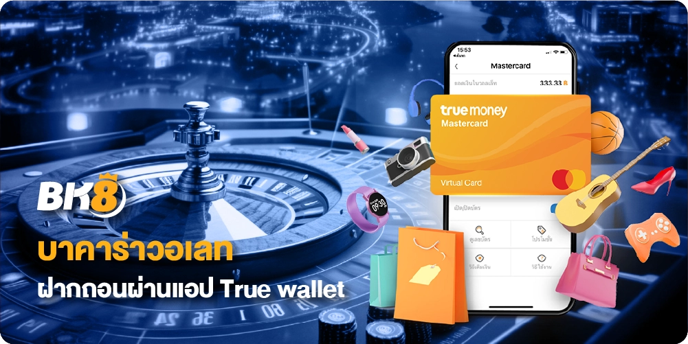 บาคาร่าวอเลท