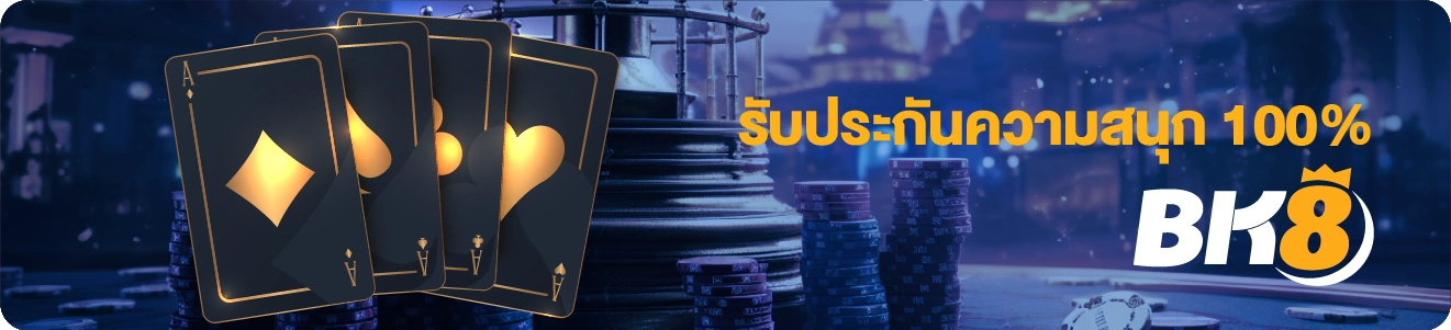 bk88 เครดิตฟรี