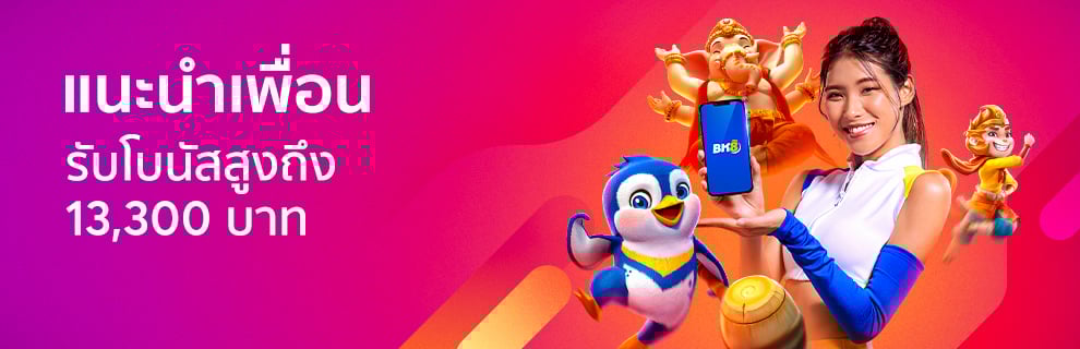 โปโมชั่น