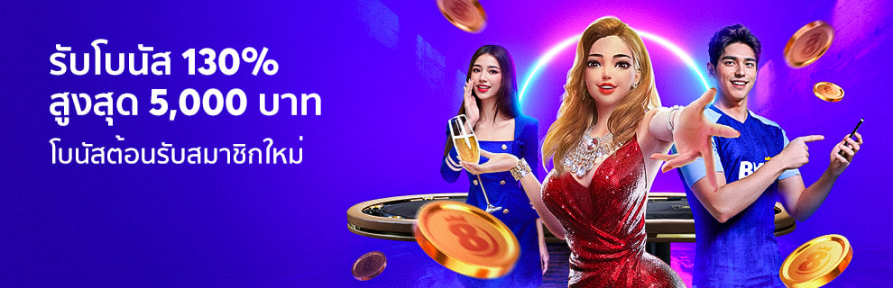 โปโมชั่น