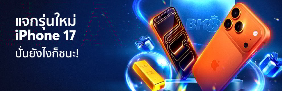 โปโมชั่น