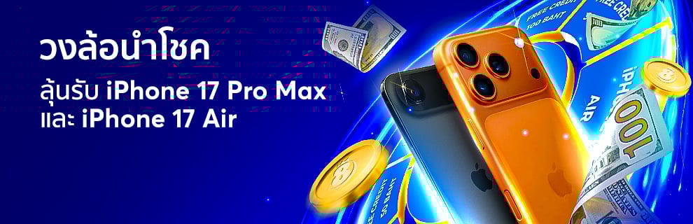 โปโมชั่น