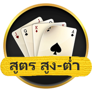 สูตรบาคาร่า