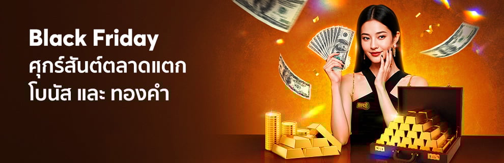 โปรโมชั่น